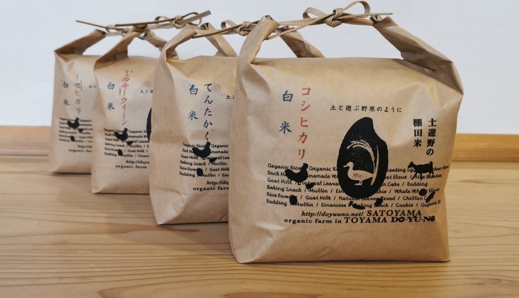 【new】土遊野米“4品種”食べ比べset